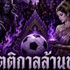 กีฬาบอล1-2 ssw