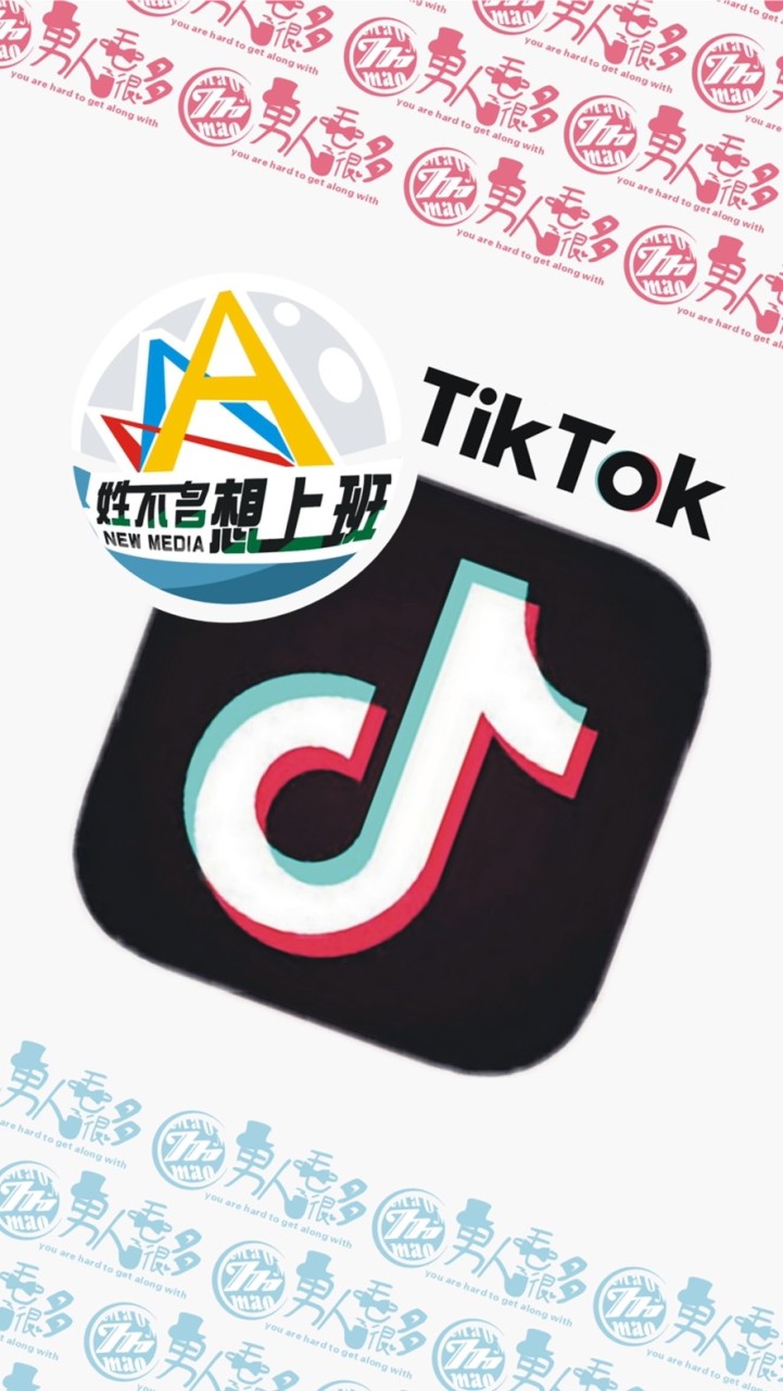 愛立刻思🤣短視頻粉絲好友群