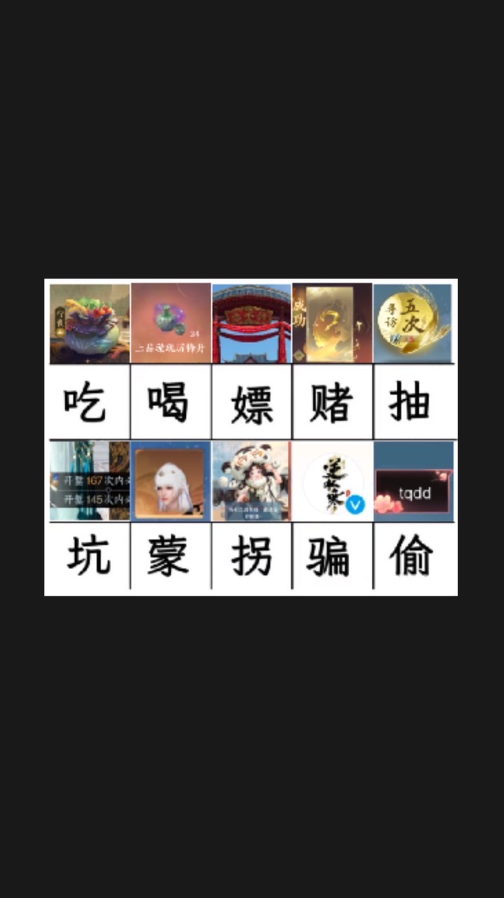 【逆水寒】沒錯我真的很窮幫會群