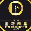 D.J董賺精品💎