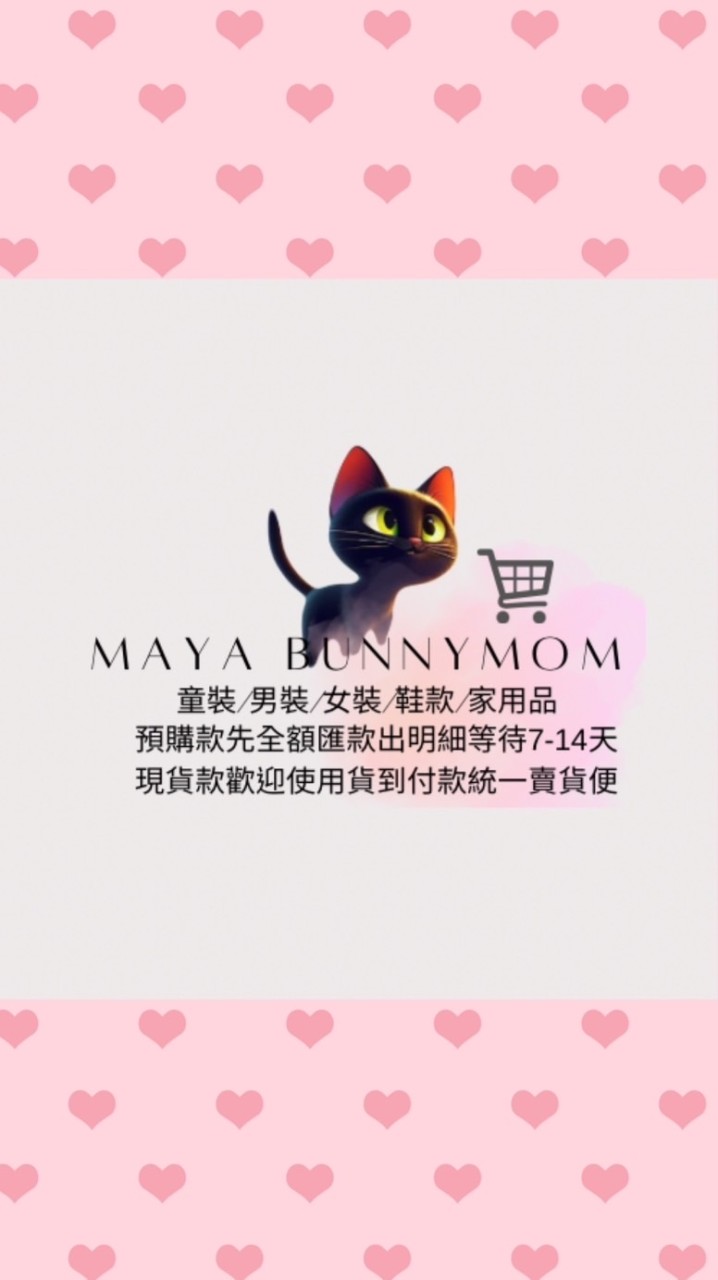 𝙈𝘼𝙔𝘼童裝🐰
