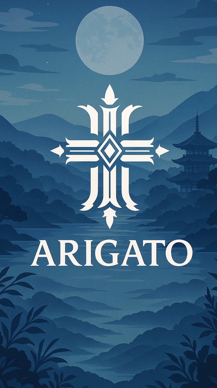 กิลด์ Arigato