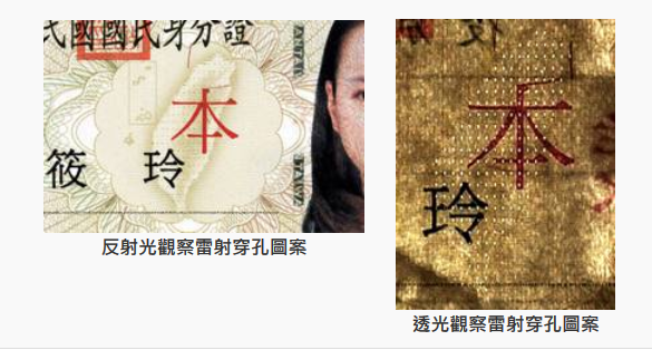 偽造身分證案件頻傳，內政部教你怎麼看身份證防偽辨識、3招快速辨真偽