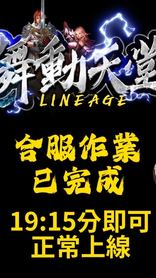 舞動天堂-聯盟交流群組
