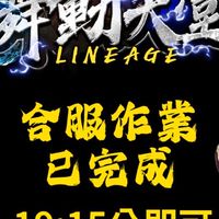 舞動天堂-交流群組