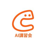 くらしのマーケット　AI講習会