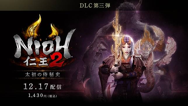 仁王 2 最強 武器 仁王2 Dlc 攻略 仁王2dlc 平安京討魔伝 最強装備 最強武器 190神宝 30作成 10 16 17時