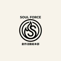 〘Soul Force〙〜創作活動総本部〜
