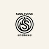 〘Soul Force〙〜創作活動総本部〜