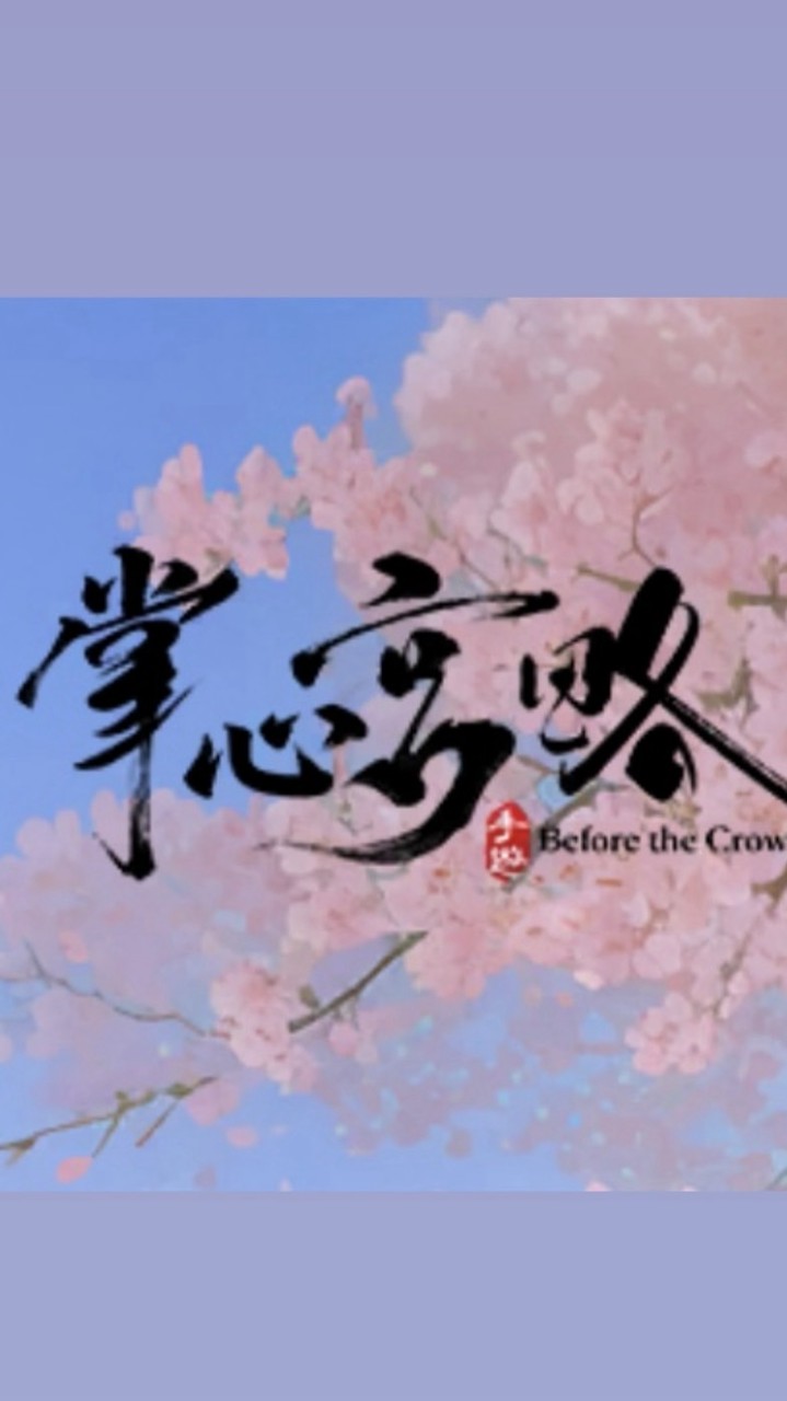 掌心宮略 退遊勿擾❗️