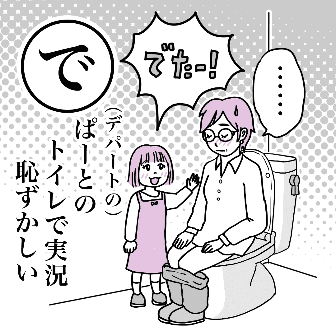 言わないで 開けないで 子供と一緒に外出先のトイレに入ったママたちを襲った悲劇とは 産後カルタ