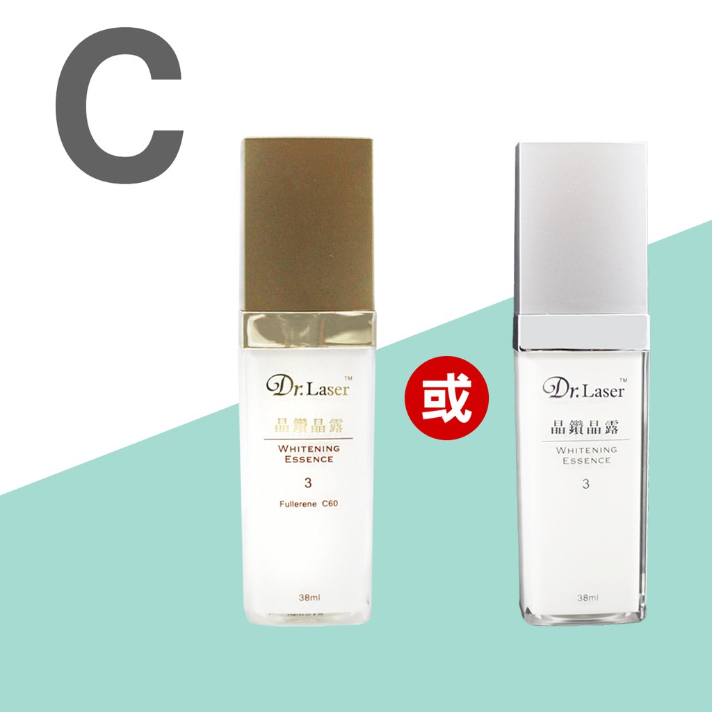 產品各項細節請參照下列各單品項產品內容說明~【容量規格】以下產品擇一·Dr.Laser 3晶鑽晶露 38ml·Dr.Laser 3晶鑽晶露_富勒烯 38ml【保存期限】產品保存期限參照各單品產品內容說