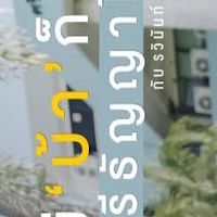 ด่าอีสาชินี