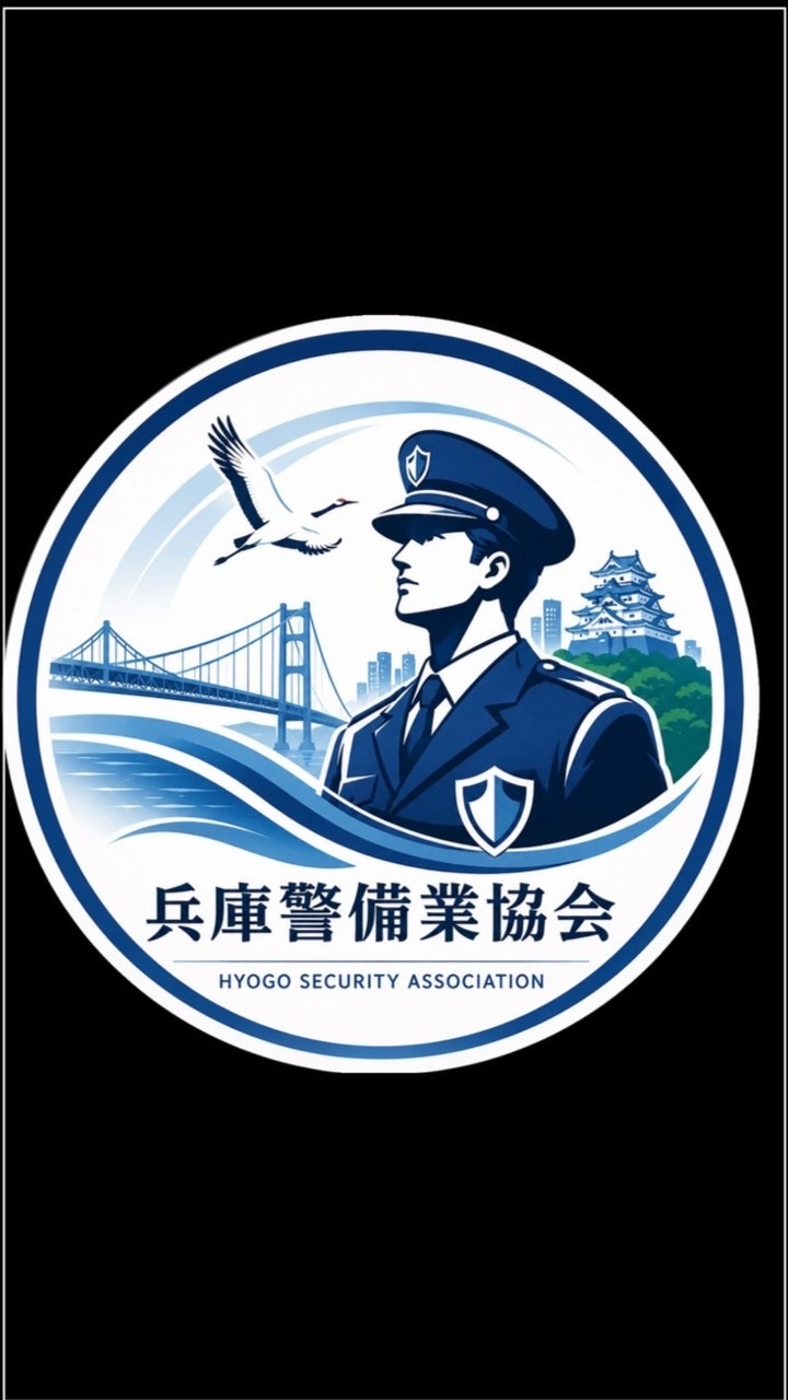兵警協理事・総務勉強会メンバー