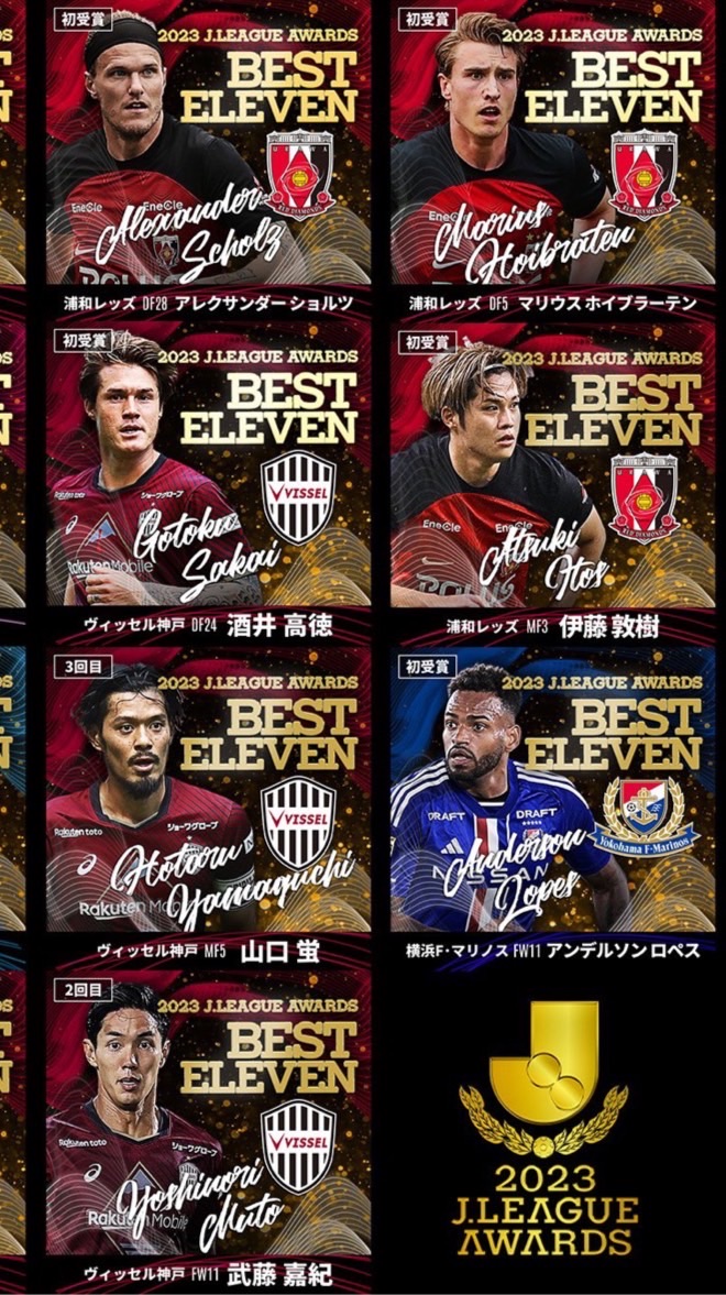 jリーグオープンチャット　関東バージョン