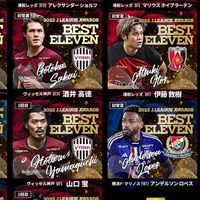 jリーグオープンチャット　関東バージョン