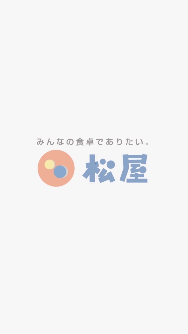 松屋フーズ従業員の集い