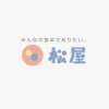 松屋フーズ従業員の集い