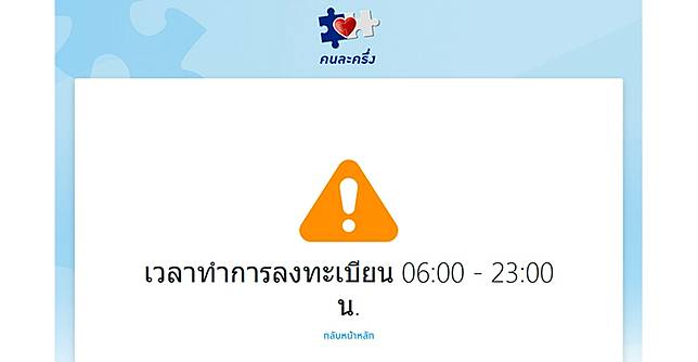 à¸¥à¸‡à¸—à¸°à¹€à¸š à¸¢à¸™ à¸„à¸™à¸¥à¸°à¸„à¸£ à¸‡ à¸£à¸­à¸š2à¹€à¸§ à¸šà¸¥ à¸¡ Inn News Line Today