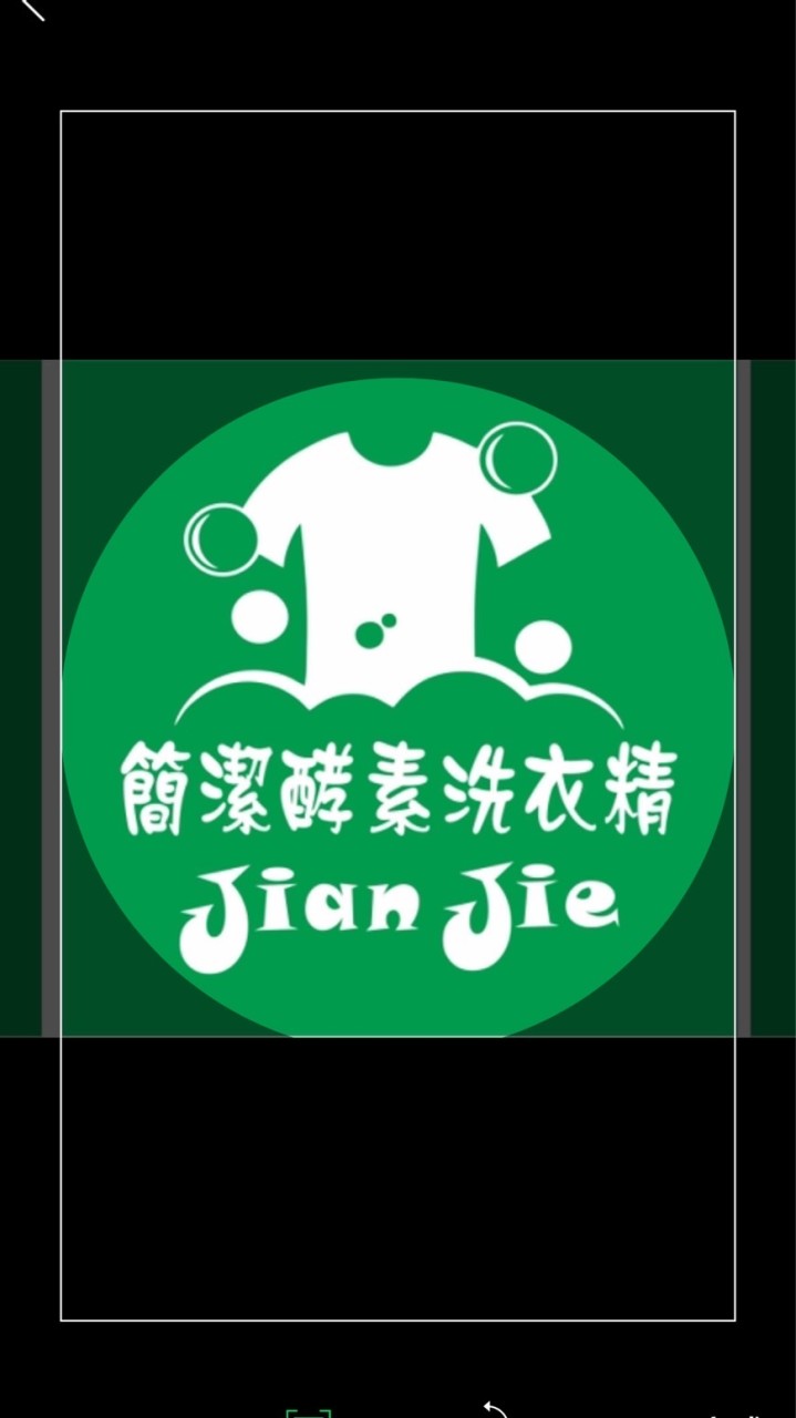 簡潔工廠直營酵素洗衣精社群