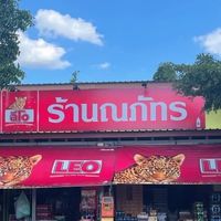 ร้านณภัทร พลกรัง