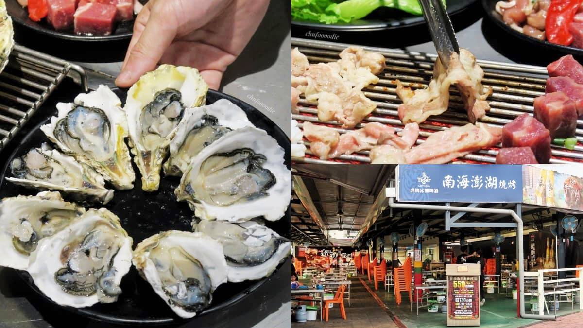 199元嗑到痛風！８間高CP值「烤蚵吃到飽」：火烤兩吃、全蚵料理、啤酒暢飲