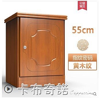 床邊櫃衣櫃迷你防盜防撬保管箱WIFI智慧監控