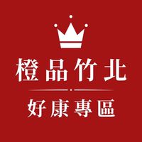 橙品手作烘焙材料好康專區（竹北門市）