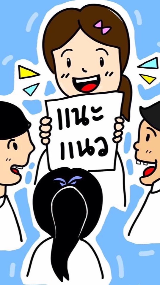 แนะแนวการศึกษา ม.3 (ปีการศึกษา 2569)