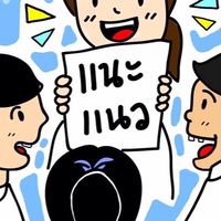 แนะแนวการศึกษา ม.3 (ปีการศึกษา 2569)