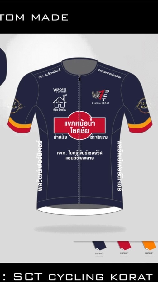 SUI Cycling Team