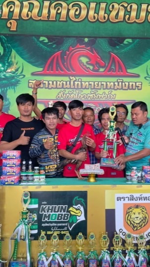 ซุ้ม ยอดขุนศึกฟาร์ม 🐲🐔