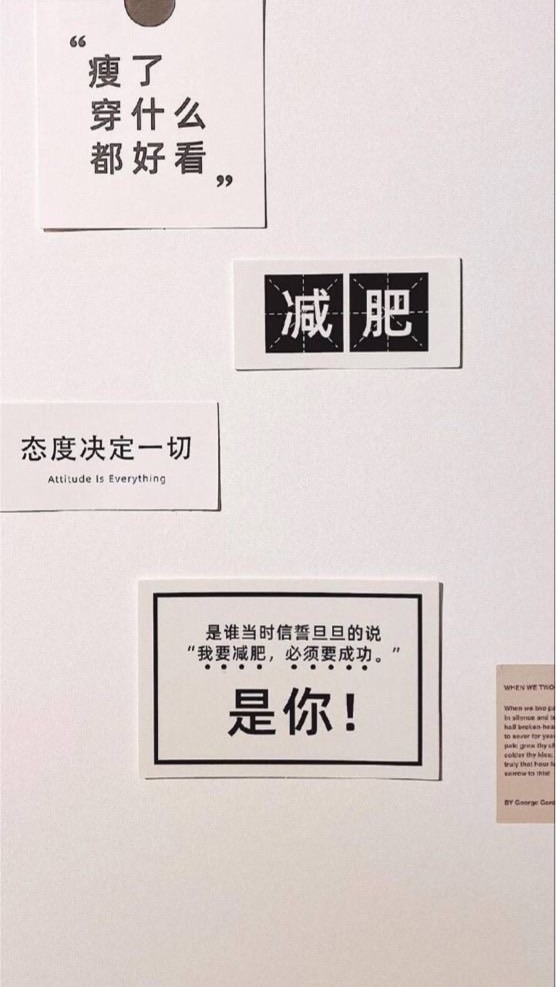 易週糖（減肥筆）
