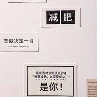 易週糖（減肥筆）