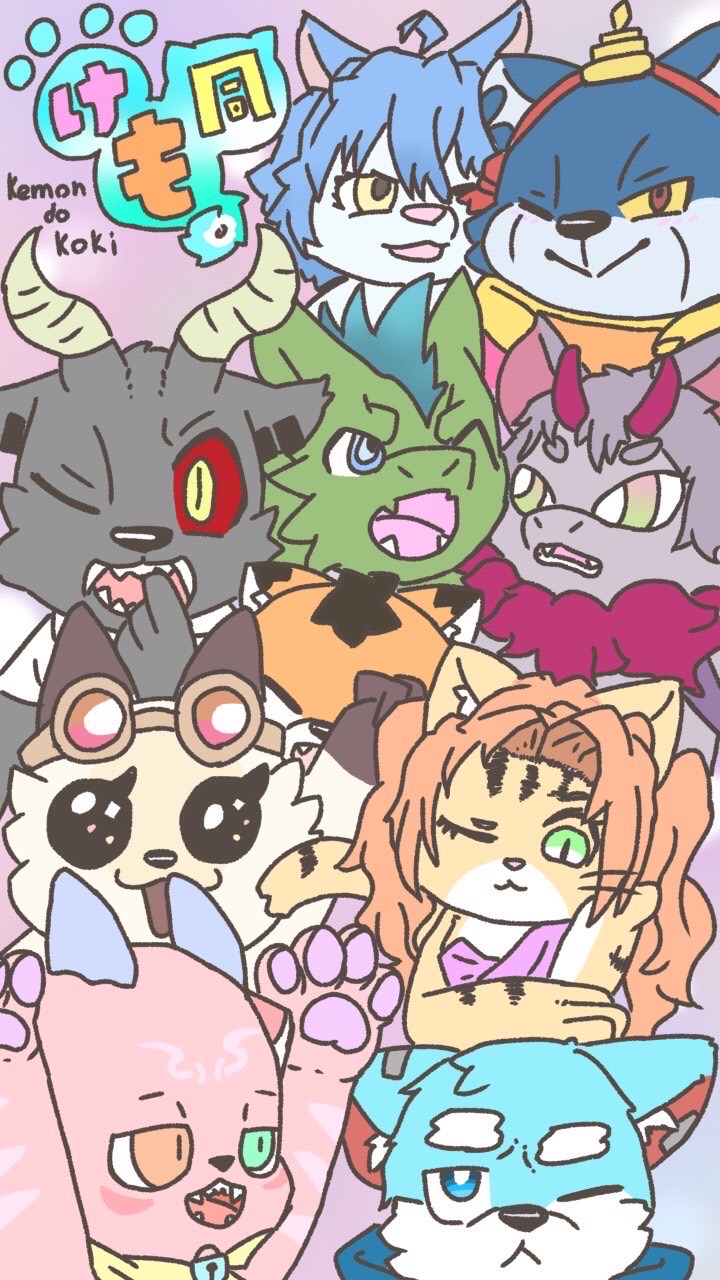 けもの同好会