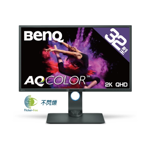 造就完美的精確細節專業設計師在細節上絕不讓步。BenQ DesignVue 專業設計螢幕提供極致的色彩精確度和超高精細解析度，雕琢造就偉大作品的每個細節，讓設計的夢想成為現實。2K 雙倍高畫質解析度2