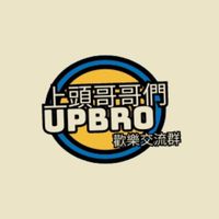 上頭大夥們🖕🏻-歡樂交流群