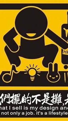 大鑫精品百貨 找嗡嗡