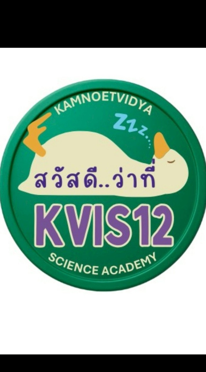 สวัสดีว่าที่ ผปค KVIS#12💜💚
