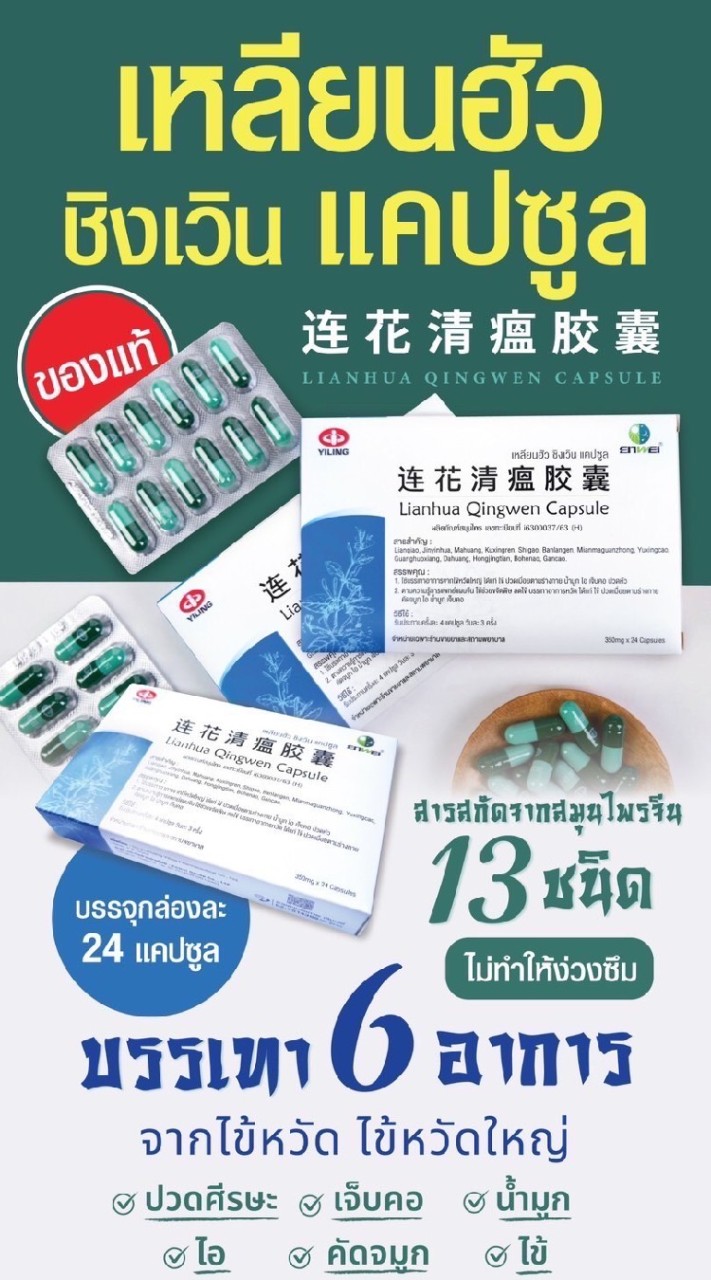 Covid Store ยาจีน/ATK ราคาปลีก/ส่ง🦠