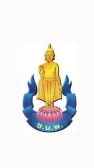 ผู้บำเพ็ญประโยชน์ ม.1 ปี69