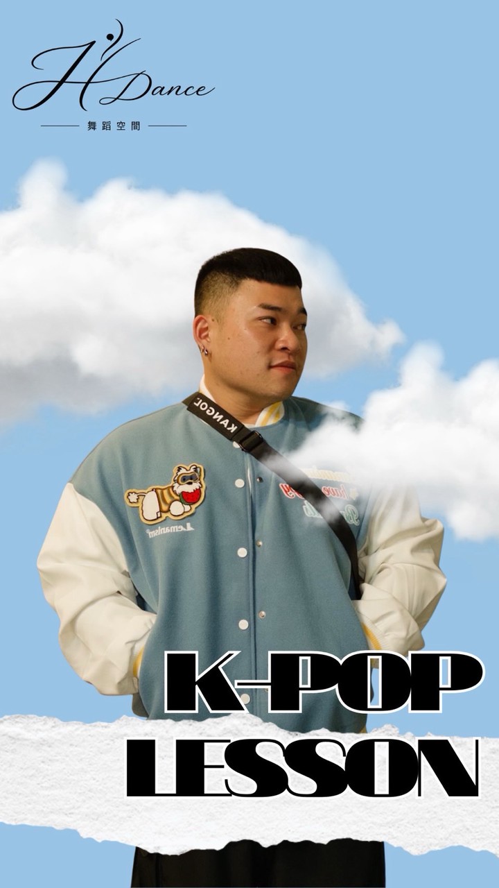 週日Kpop（14:30-15:30）-翔翔老師