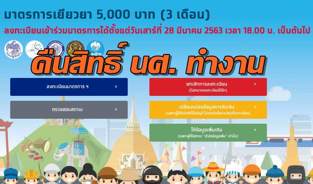 à¸™ à¸à¸¨ à¸à¸©à¸²à¹€à¸® à¸„à¸¥ à¸‡à¹€à¸¥ à¸‡à¸„ à¸™à¸ª à¸—à¸˜ à¸£ à¸šà¹€à¸‡ à¸™à¹€à¸¢ à¸¢à¸§à¸¢à¸² 5 à¸ž à¸™ à¸„à¸²à¸