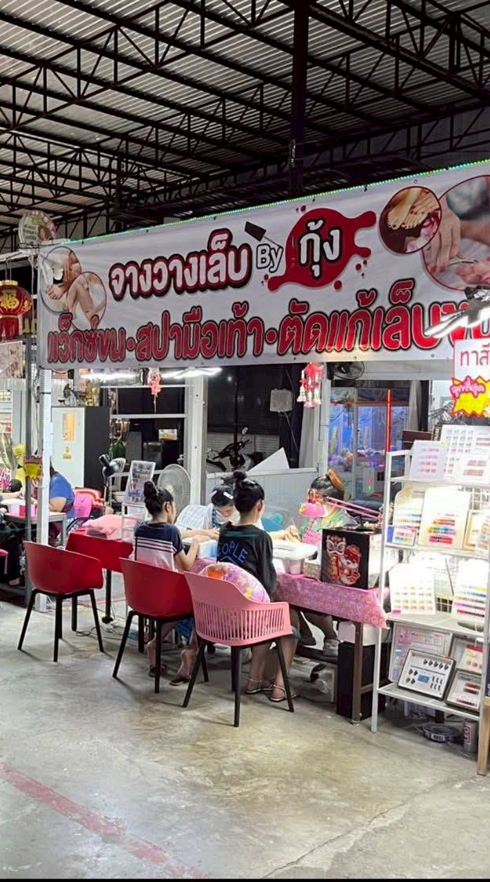 ร้านเล็บจางวาง by กุ้ง