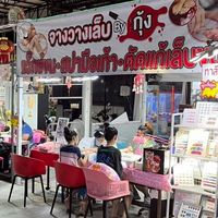 ร้านเล็บจางวาง by กุ้ง