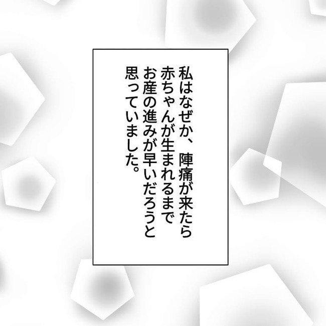バシャッー え 陣痛中トイレに行ったら突然でちゃった 2