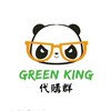 GREEN KING 代購