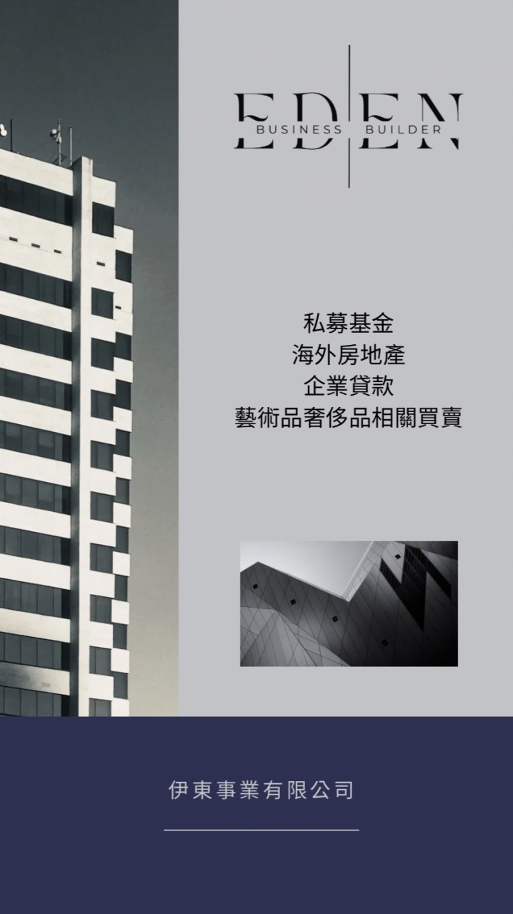 私募基金-伊東事業有限公司