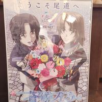 蒼穹のファフナー