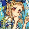 貴方  し  か 居 ら な い ❤︎ 緩也 ‼️